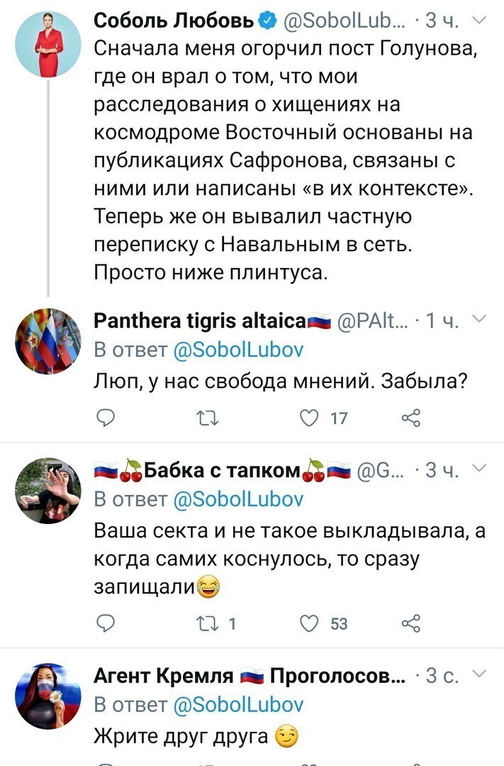 Политические комментарии из инета