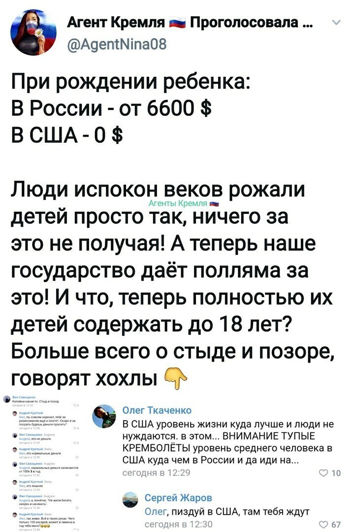 Политические комментарии из инета