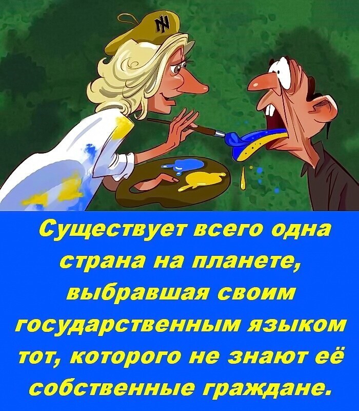     - Тарасик, а знаэте, чому к нам на Краину нэ прилитают путешественники во времени из будущего?      - Патаму шо нет у Краины никакого будущего.