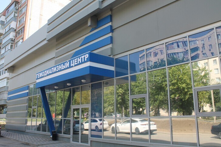 В Аксае Ростовской области открылся новый диализный центр