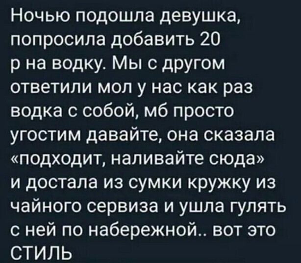 Алкопост на вечер этой пятницы от Димон за 17 июля 2020