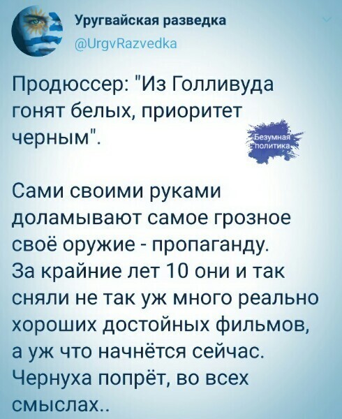 Политические комментарии из инета