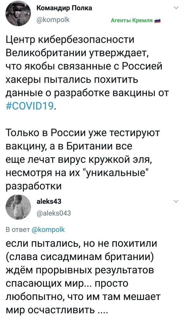 Политические комментарии из инета