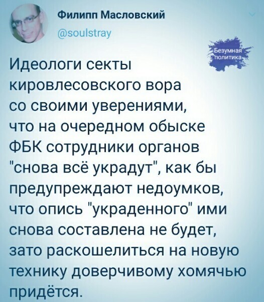 Политические комментарии из инета
