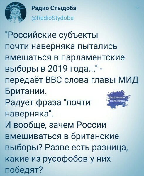 Политические комментарии из инета