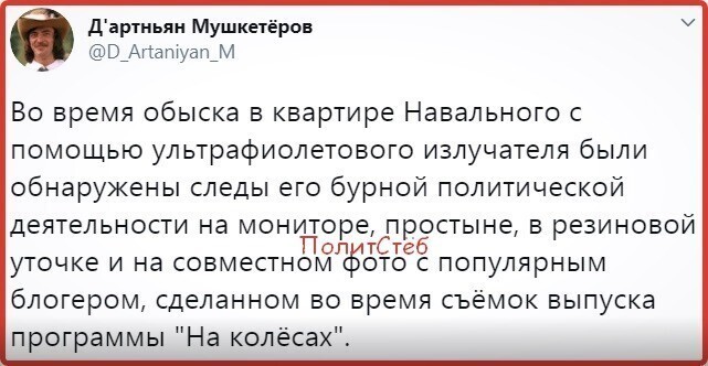 Политические комментарии из инета