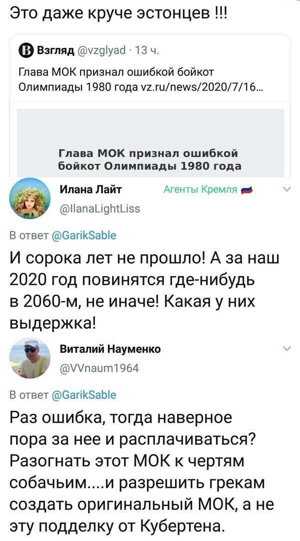 Политические комментарии из инета