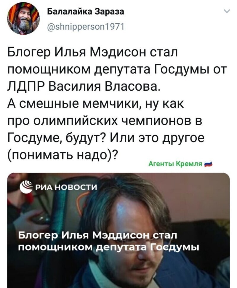 Политические комментарии из инета
