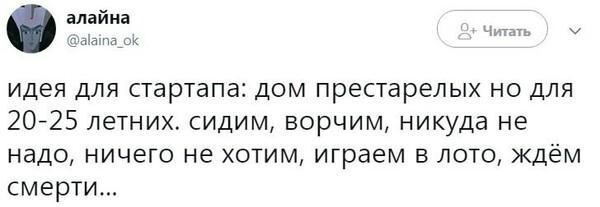 Идеи для стартапов: от гениальных до полного бреда