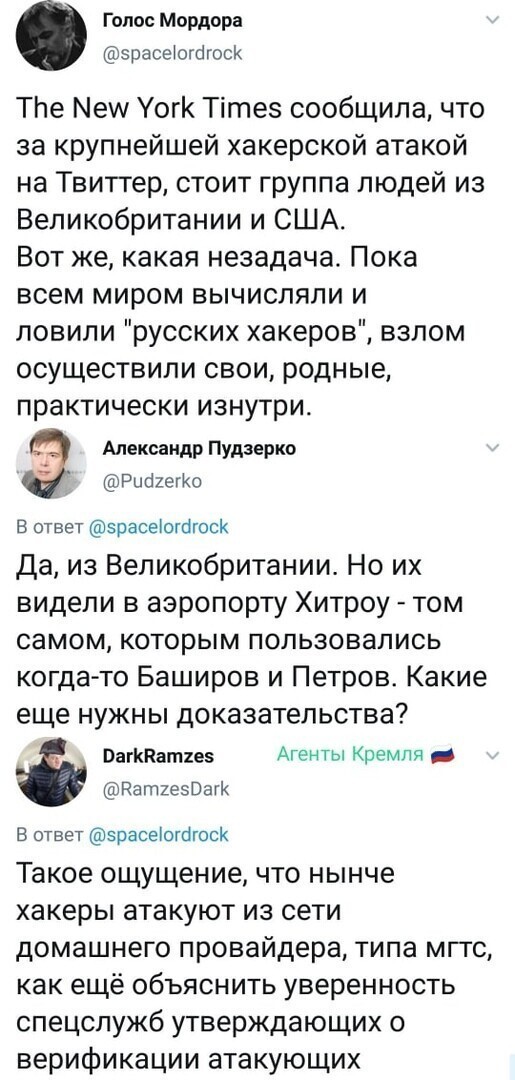 Политические комментарии из инета