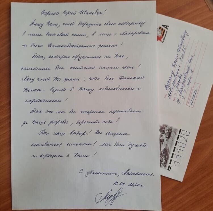 Хабаровчане отправляют письма народному губернатору Сергею Фургалу в СИЗО «Лефортово»
