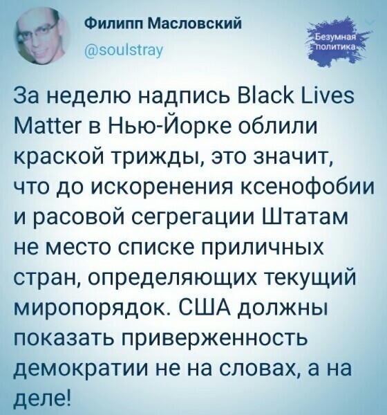 Политические комментарии из инета