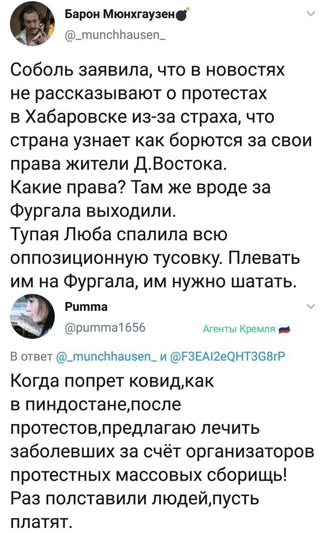 Политические комментарии из инета