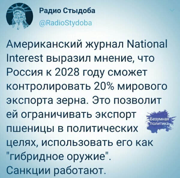 Политические комментарии из инета
