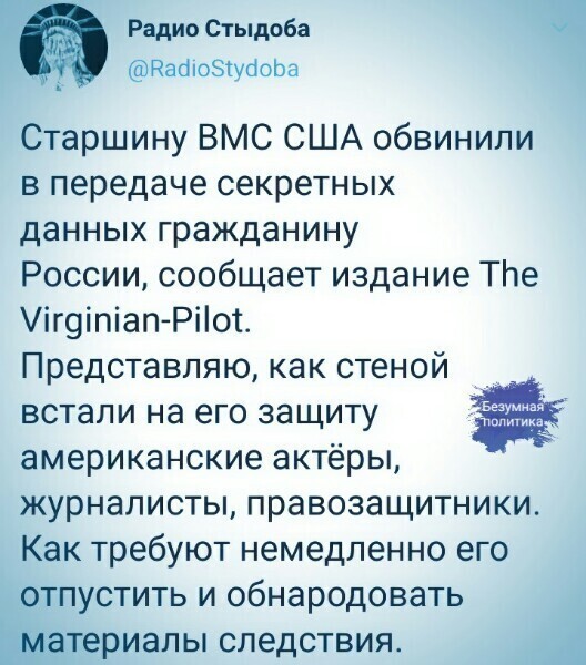 Политические комментарии из инета