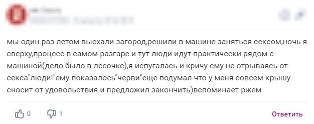 «Она просто стояла и смотрела!»: пользователи сети рассказали о конфузах в постели