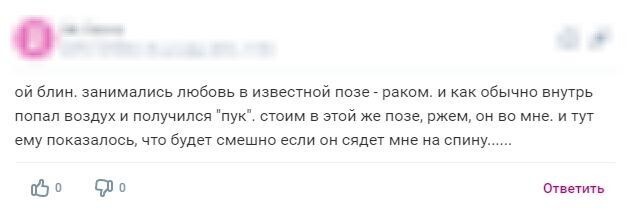 «Она просто стояла и смотрела!»: пользователи сети рассказали о конфузах в постели