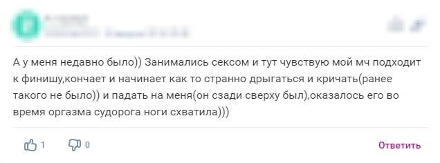 «Она просто стояла и смотрела!»: пользователи сети рассказали о конфузах в постели