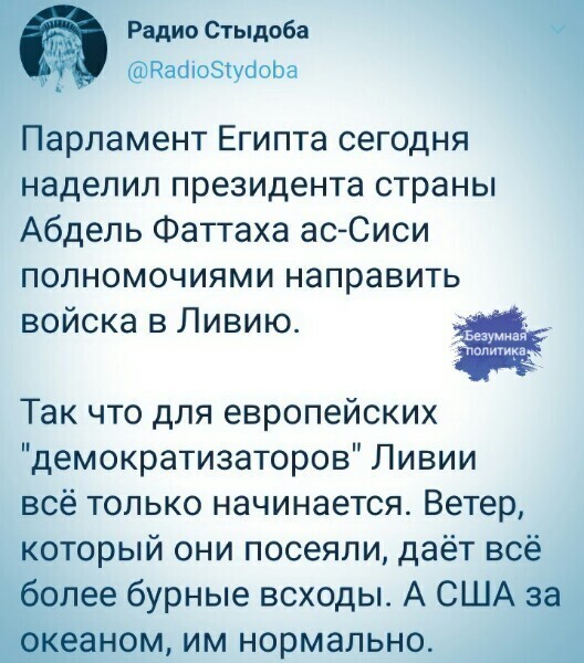 Политические комментарии из инета