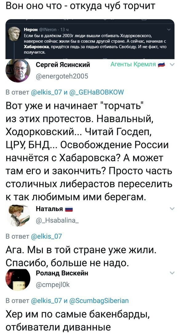 Политические комментарии из инета