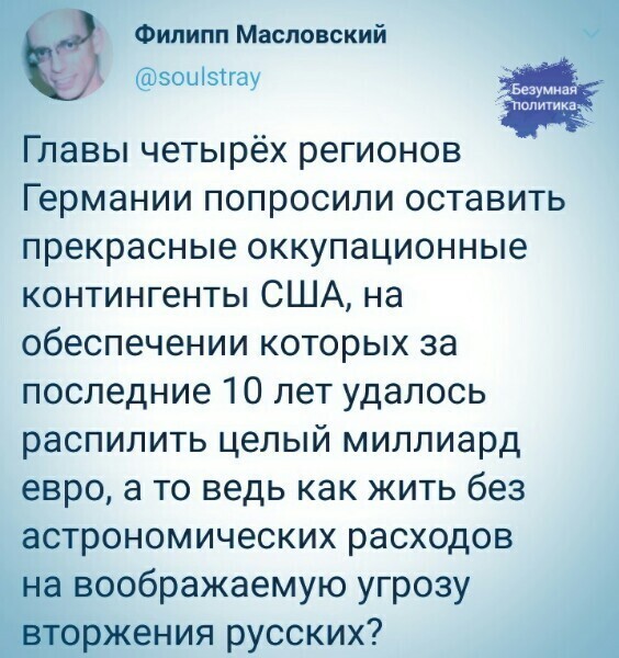 Политические комментарии из инета