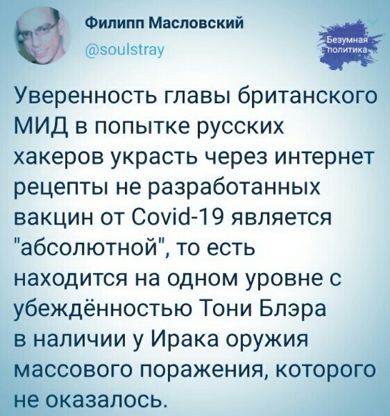 Политические комментарии из инета