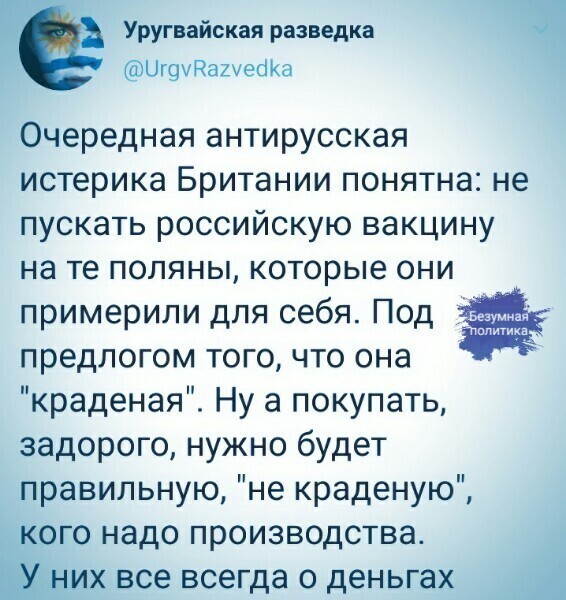 Политические комментарии из инета