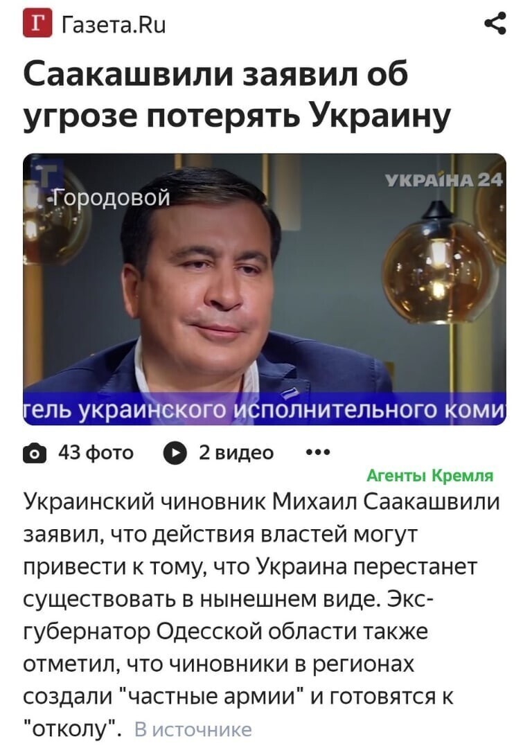 Политические комментарии из инета