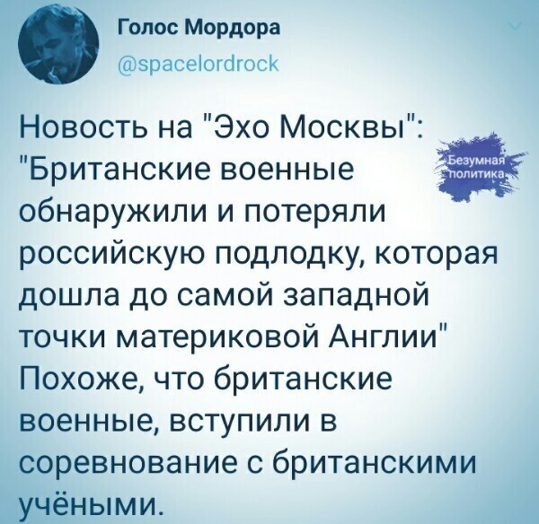 Политические комментарии из инета