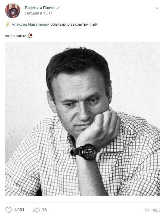 5 000 лаков за час. Люди либо рады закрытию фонда, либо таким образом поддерживают Алексея Навального
