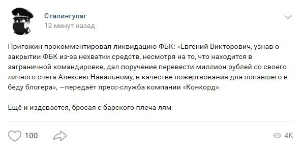 Навальный заявил, что деньги он так и не увидел