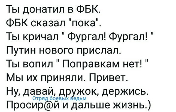 Политические картинки от rusfet за 22 июля 2020