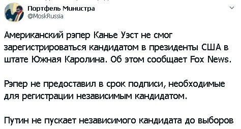 Политические картинки от rusfet за 22 июля 2020