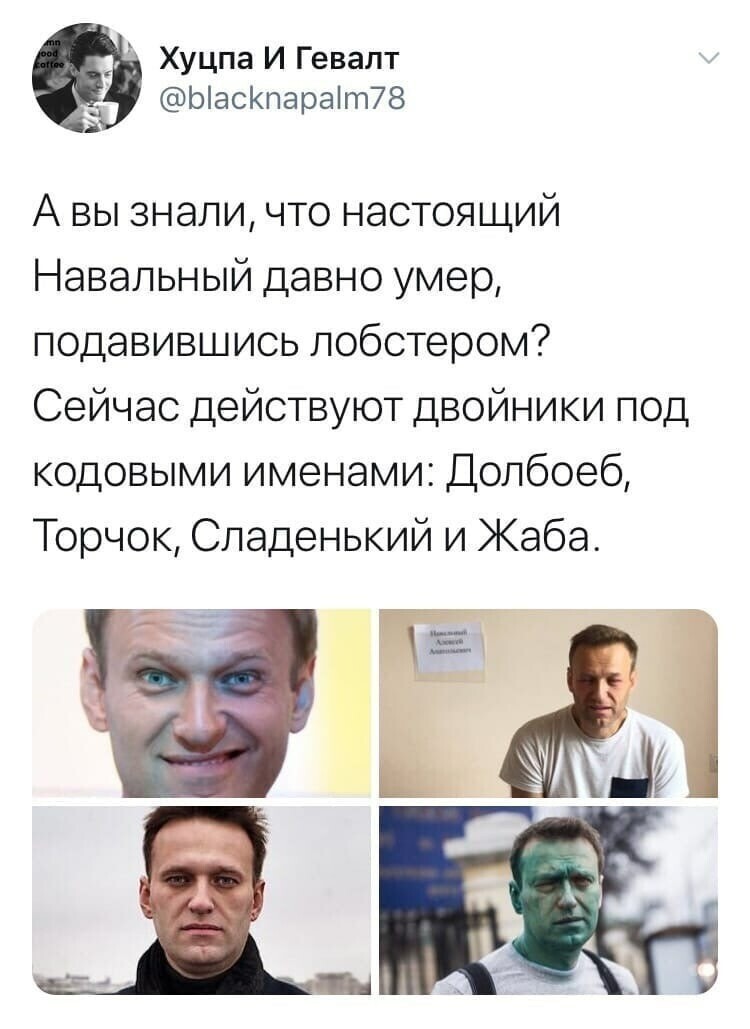 Политические картинки