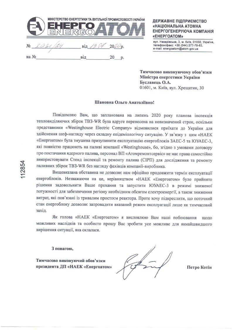 Украина на пороге энергетического коллапса