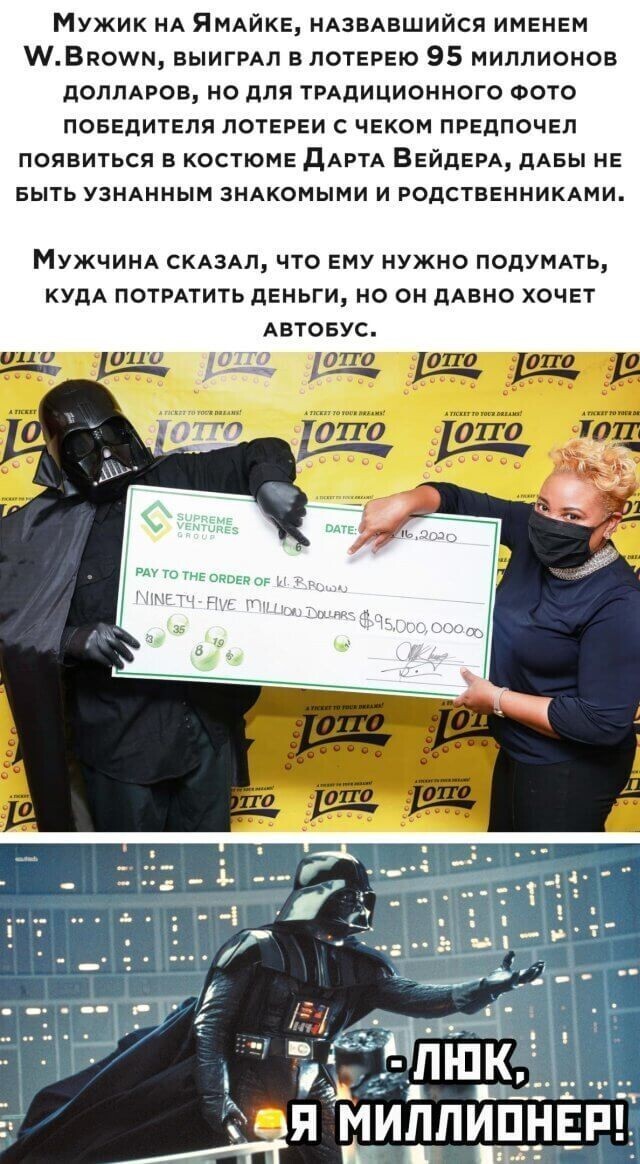 Намешалось