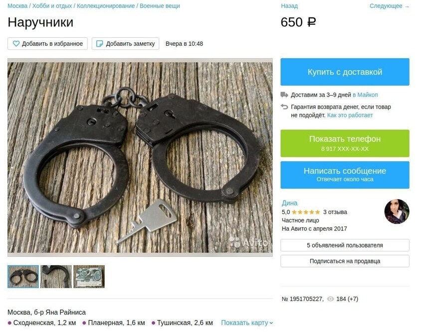 Разные виды наручников