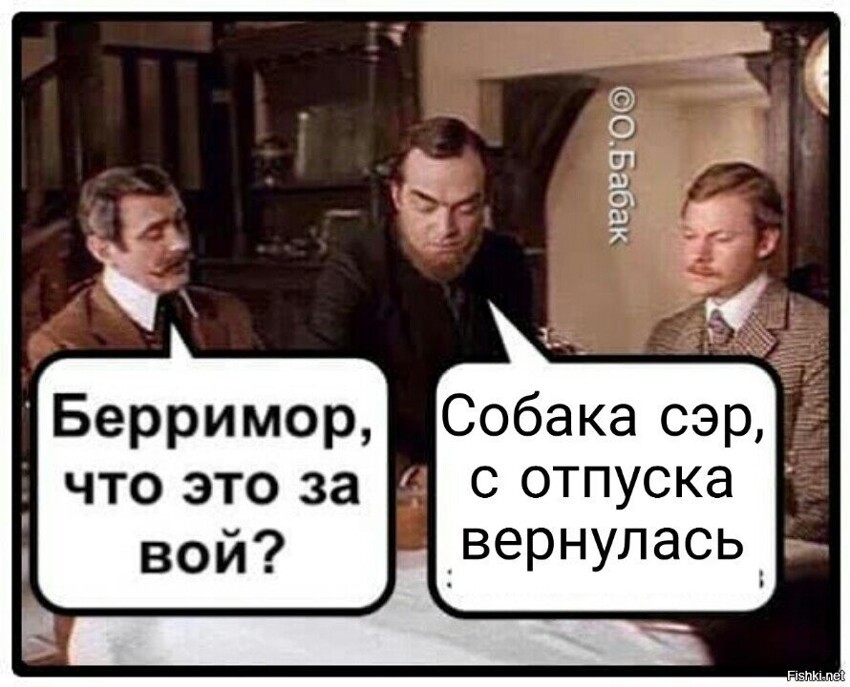 Что за вой