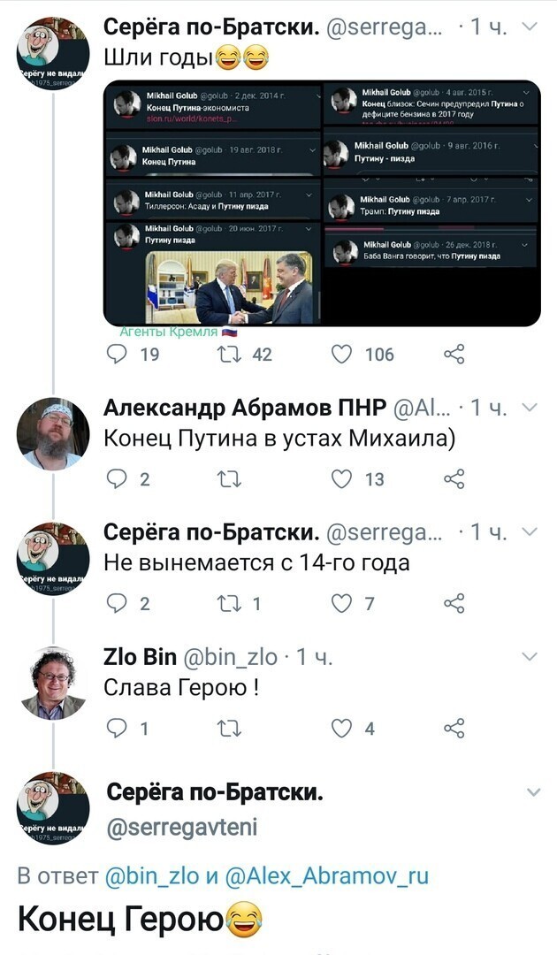 Политические комментарии из инета