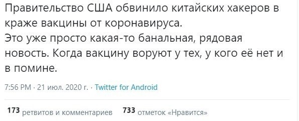 Политические комментарии из инета