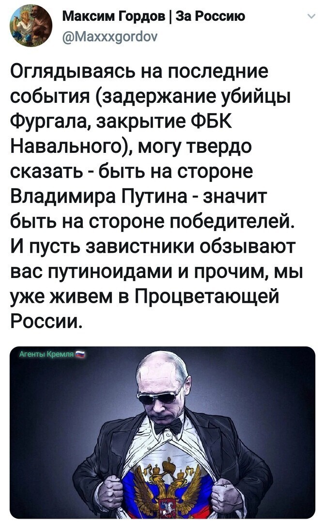 Политические комментарии из инета