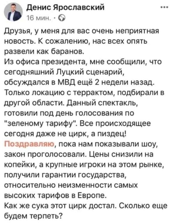 Политические комментарии из инета