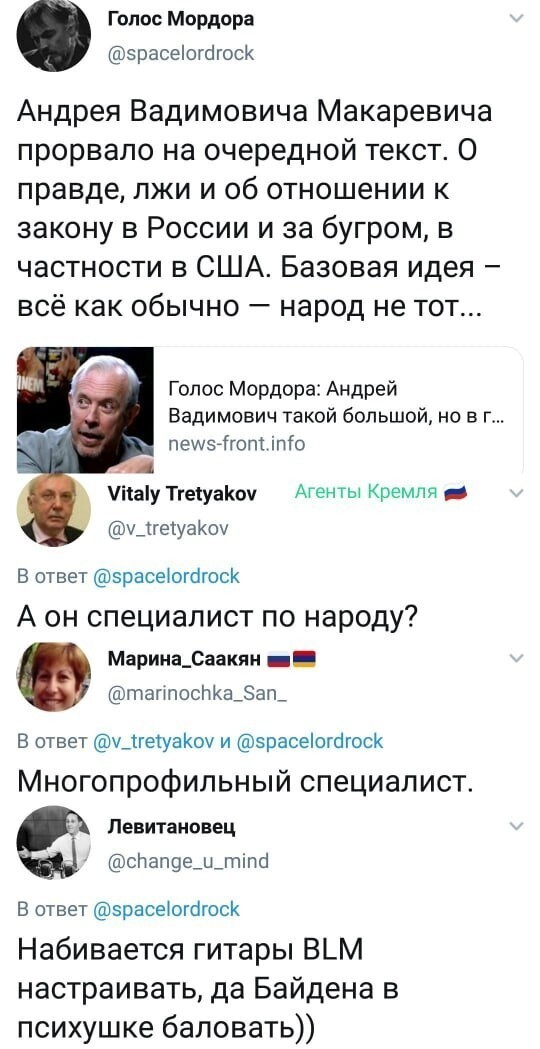 Политические комментарии из инета