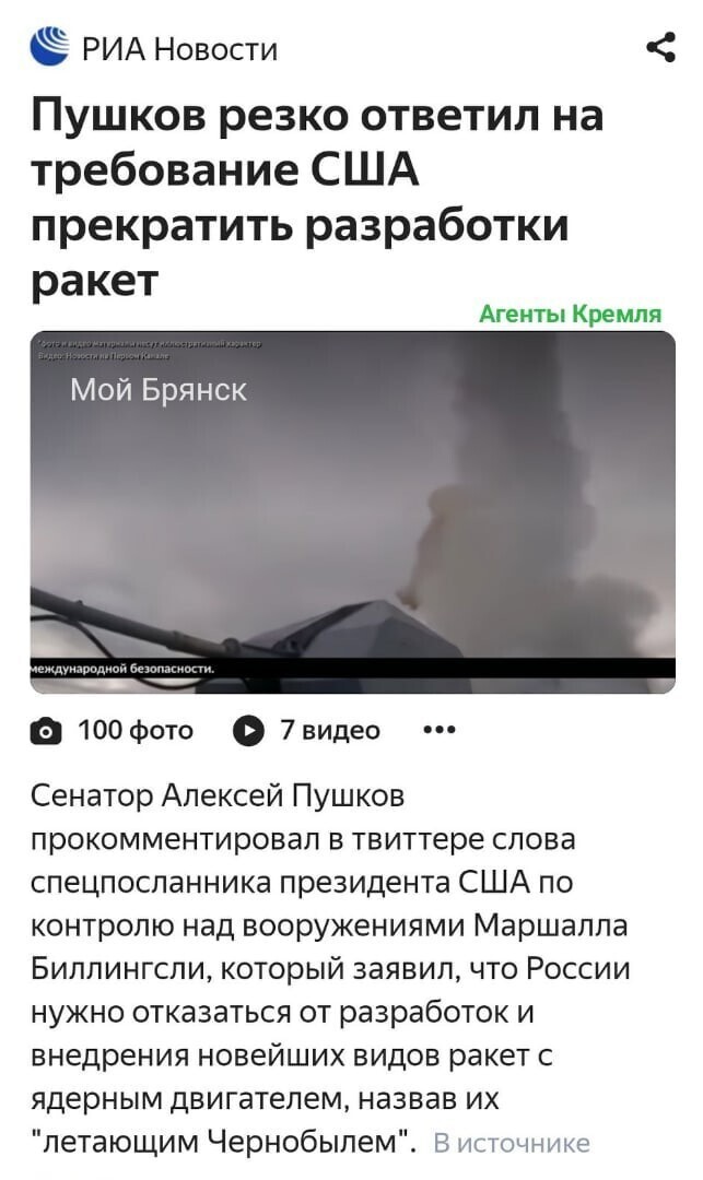 Политические комментарии из инета