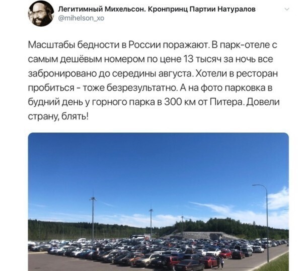 Политические комментарии из инета