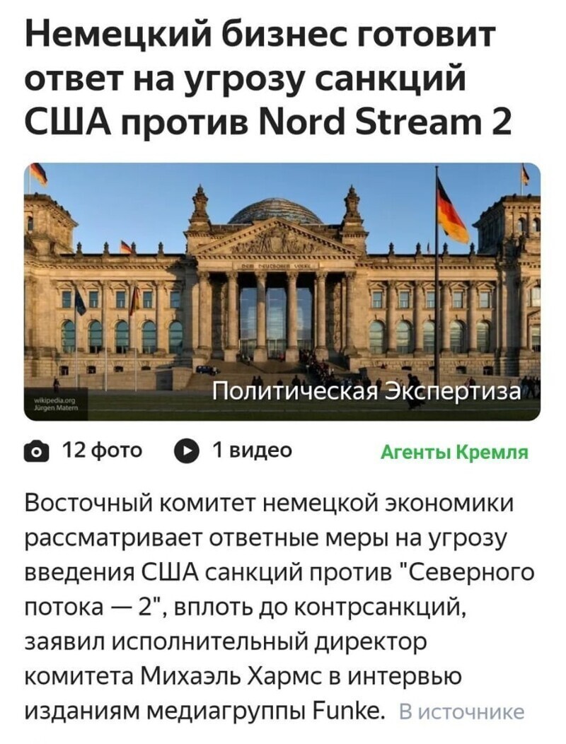 Политические комментарии из инета