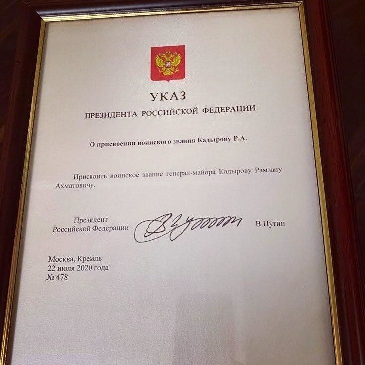 Генерал ФСБ прокомментировал присвоение Кадырову нового звания