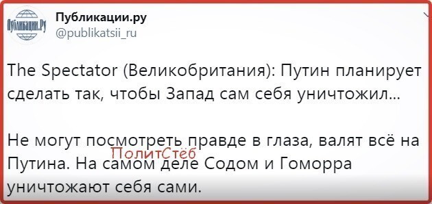 Политические комментарии из инета
