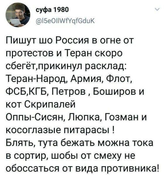 Политические комментарии из инета