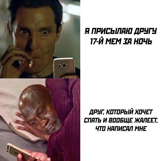 Намешалось